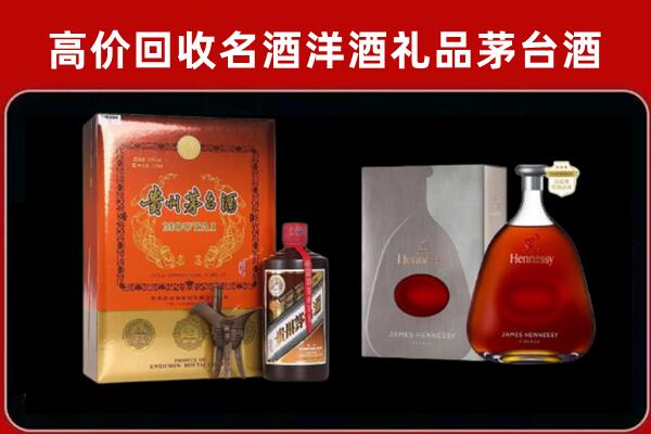 山城区回收轩尼诗