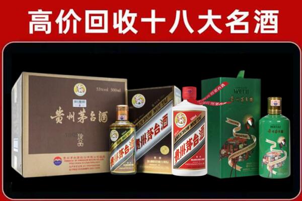 山城区回收铁盖茅台酒