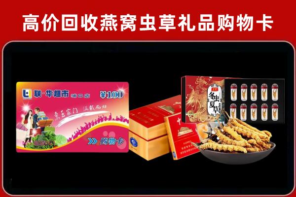 山城区回收礼品卡